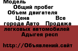  › Модель ­ Mitsubishi Pajero Pinin › Общий пробег ­ 90 000 › Объем двигателя ­ 1 800 › Цена ­ 600 000 - Все города Авто » Продажа легковых автомобилей   . Адыгея респ.